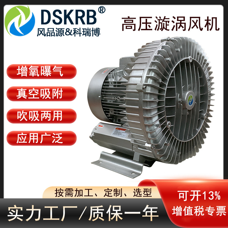 醇醚溶剂机機用高压风机气体清洗风机上料机用鼓风机溶剂曝气风机