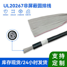 �F؛UL20267�����ΈA�ž�36P 28AWG�O���o�׾���о�o�׈A�ž�