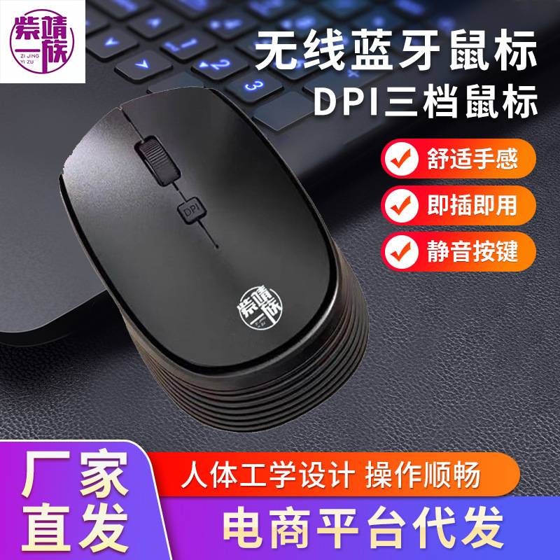 Cross-Border Supply of Wireless Mouse 10.24m g Customized Logo Factory Wholesale Portable