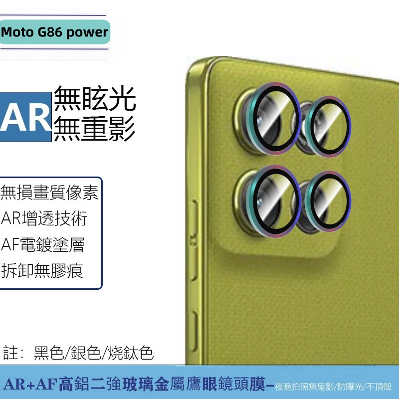 Применимо к Motorola G86power закалённая плёнка прозрачная антишпионка HD печать экрана