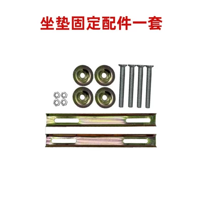 Small Seat Cushion, Electric car cushion - set-of-iron-nuts