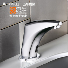 铜壳体单冷热感应水龙头全自动红外线感应式洗手器商用面盆龙头