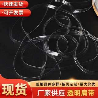 隐形内衣带无痕防滑加长替换细带文胸磨砂可外露胸罩带子