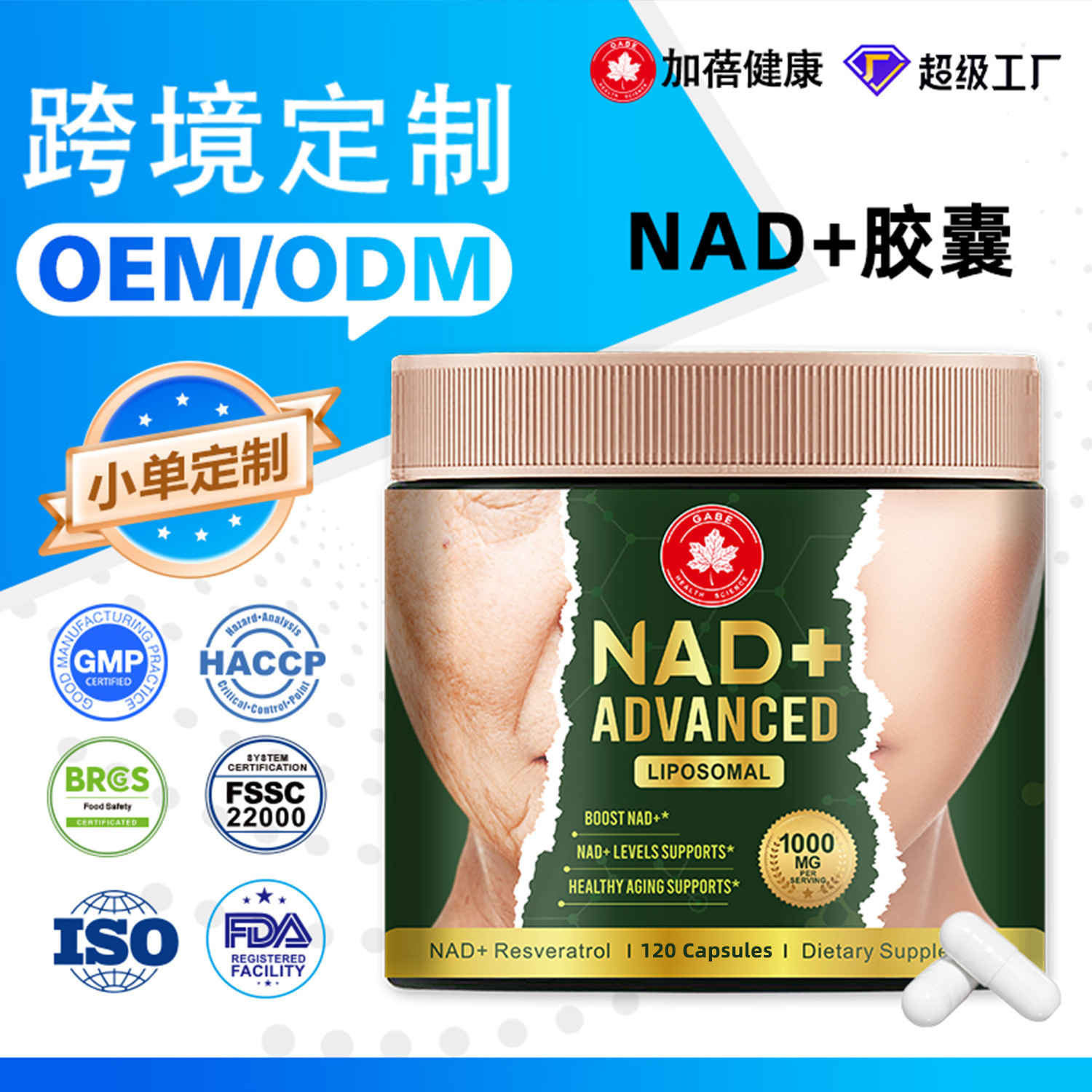 Customized Cross-Border Nda+ Capsules Quercetin Capsules Resveratrol Supplements Health Supplements
