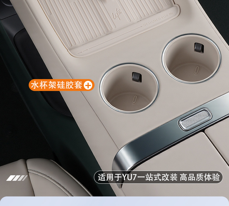 Suitable for Xiaomi Yu7 Central Control Water Coaster Wireless Charging Pad Car Central Control Anti-Slip Protective Cup Cover Storage Accessories