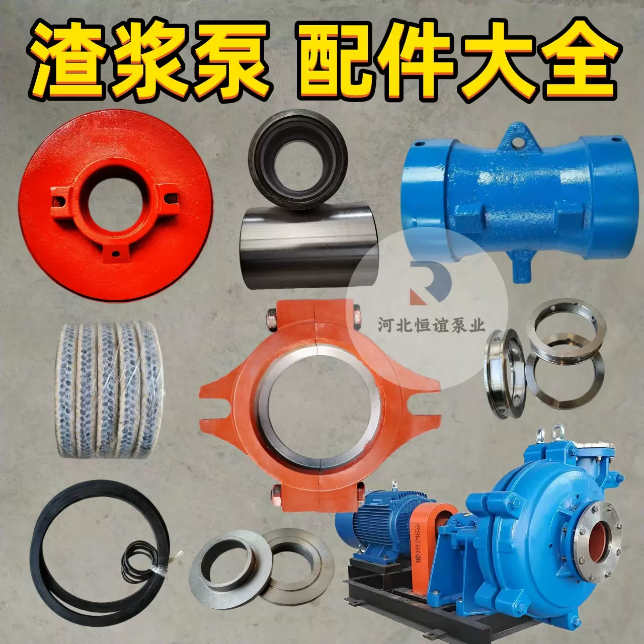 4/3渣浆泵配件细沙泵轴套叶轮护板4寸泵体转子总成水封密封垫胶垫