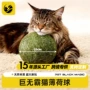 磨牙超大猫咪猫草球猫薄荷