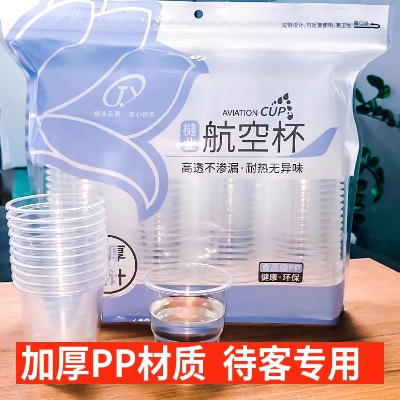 家庭用の使い捨てプラスチックコップの大きいサイズを厚くして、独立して茶芸のゴムコップを包装します。|undefined