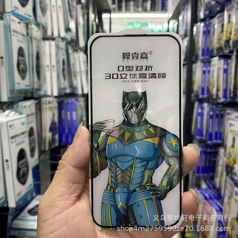 苹果钢化膜15膜壹嘉O型3D立体玻璃膜适用16promax高清防尘手机膜|undefined
