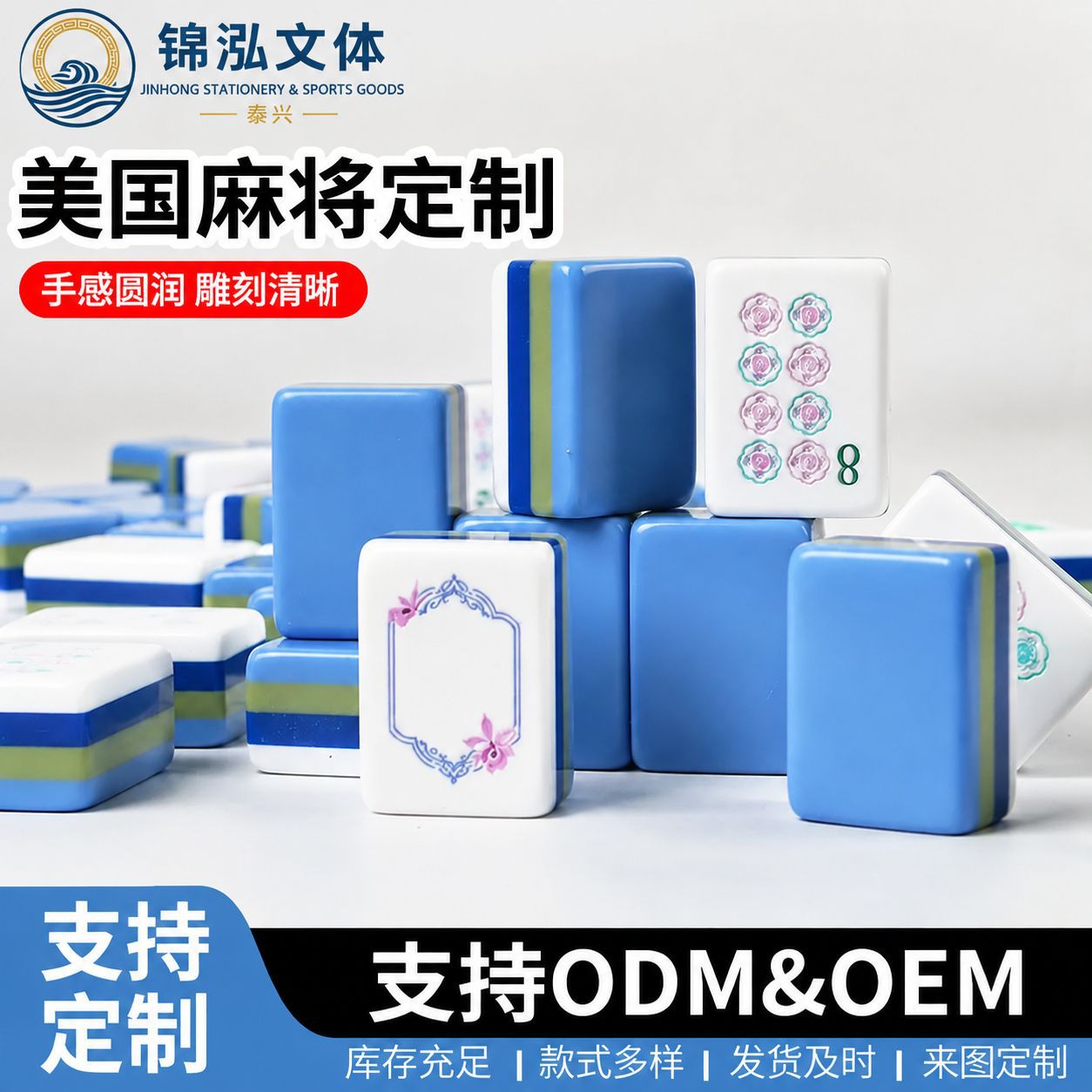 Cross-border American Mahjong Set, Four-Layer Acrylic, Blue and White, for Home Use, Hand-Played American Mahjong, Custom-Made, Direct from the Manufacturer