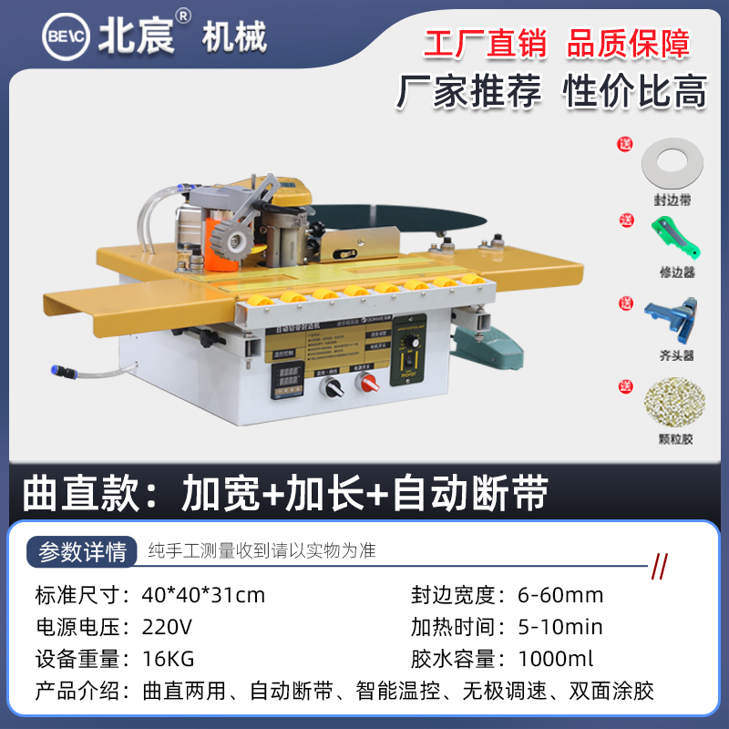 ♣♨♨♨♨♣ 40 미니 엣지 밴딩 머신 유선형 + 넓어짐 + 길어짐 : 대형 보드 밀봉 가능 [선물]♣♨♨♨♨♣