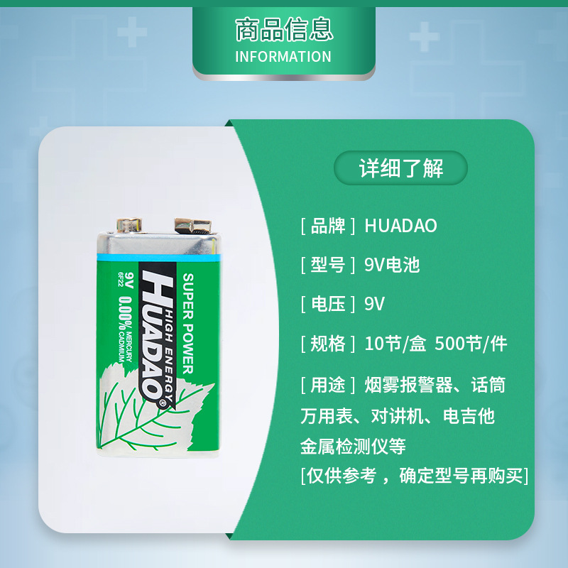 9V battery 6F22 dry battery square box toy microphone microphone multimeter battery wholesale manufacturers