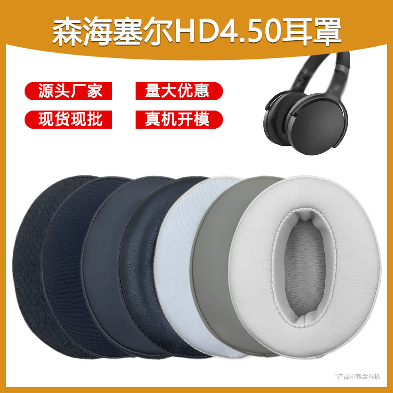 Suitable for Sennheiser Hd4.50Btnc Ear Pads Hd4.40 Hd350 400S 458Bt Headphone Cover Replacement