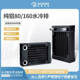 散热器;离心泵;转接卡转接线