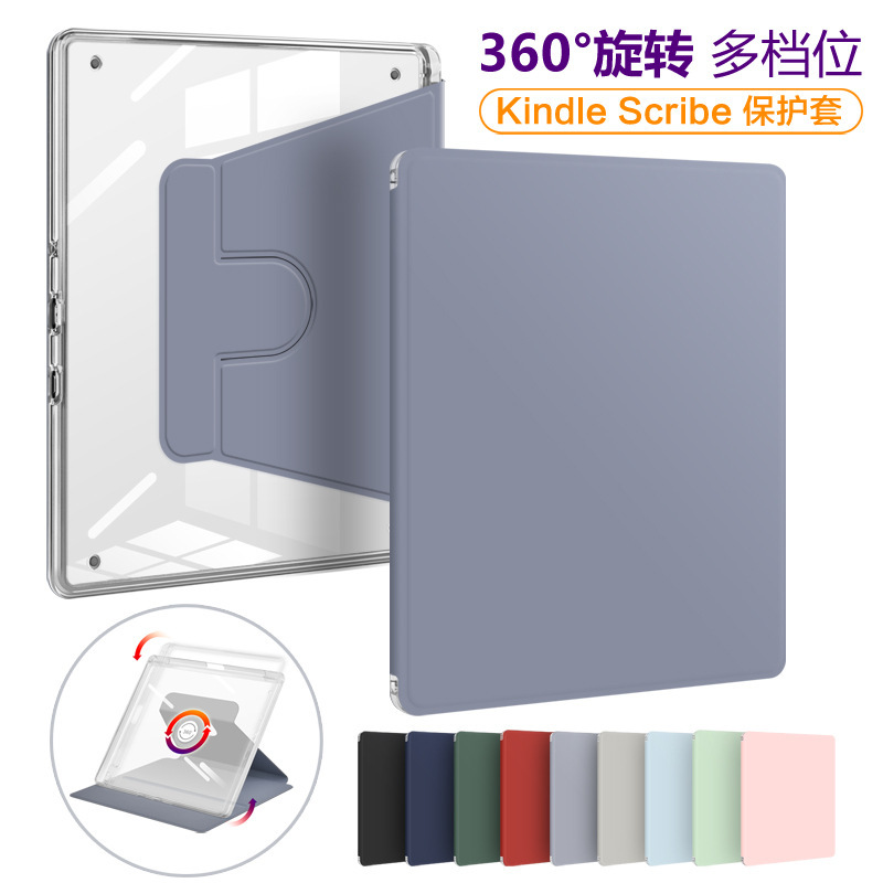 For 2024New Kindle scribe360 rotating protective cover 10.2 inch e-book transparent color protective case