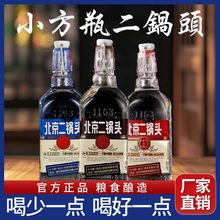 永丰牌北京纯粮酒出口小方瓶42度清香型500ml*12瓶白酒批发