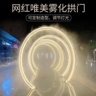 Wood White Factory Non-standard Spray Arch Stainless Steel Luminous Scenic Spot Non-night City Stage Smoke Performance Water Mist Door