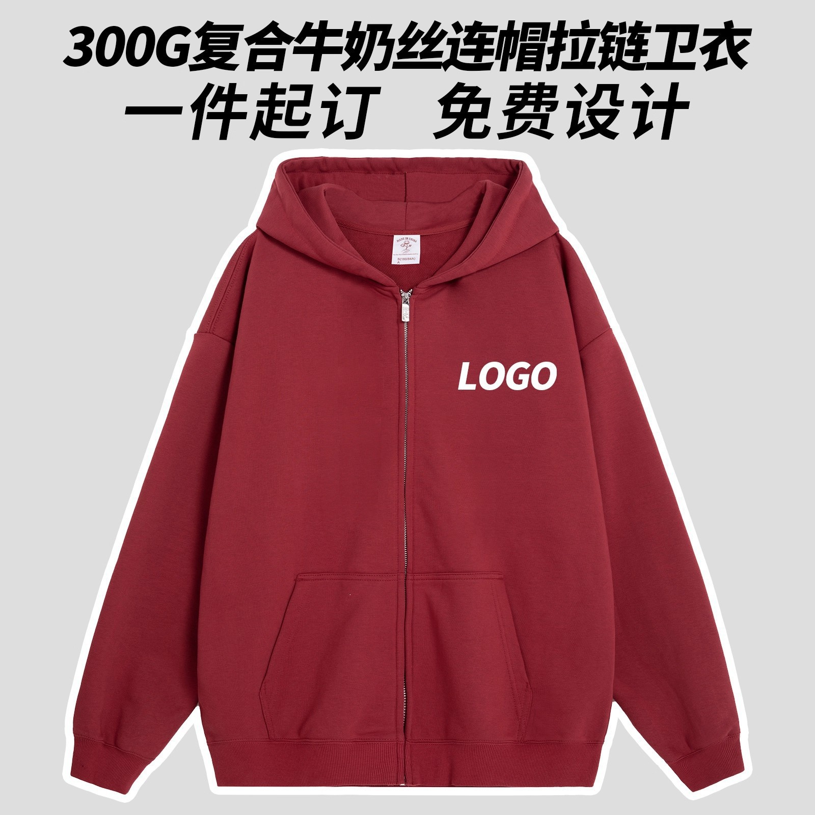 卫衣定制印字logo团建班服长袖工作服外套拉链开衫工装diy连帽衫
