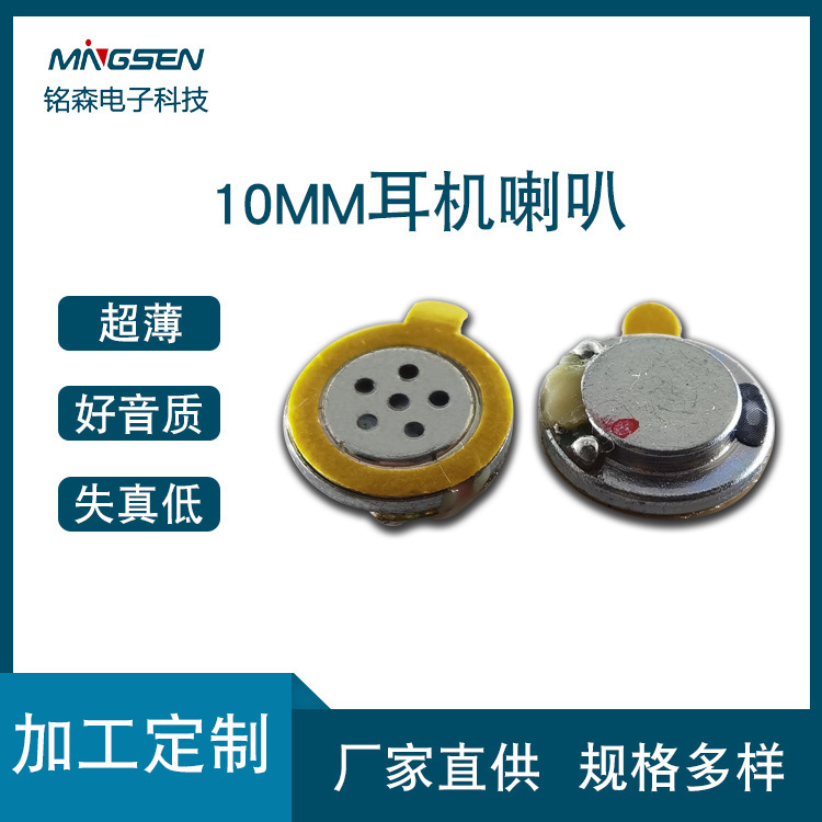 New ultra-thin mini speaker Mingsen 10mm ultra-thin waterproof in-ear tws Bluetooth headset speaker