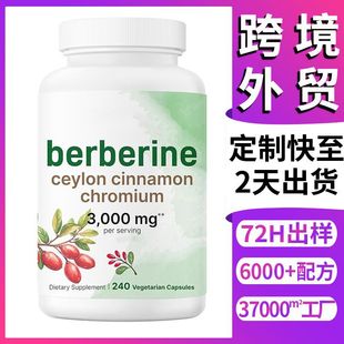 TK���R�d�羳��ƷС���|�z��Berberine Capsules���S���loem�ӹ�