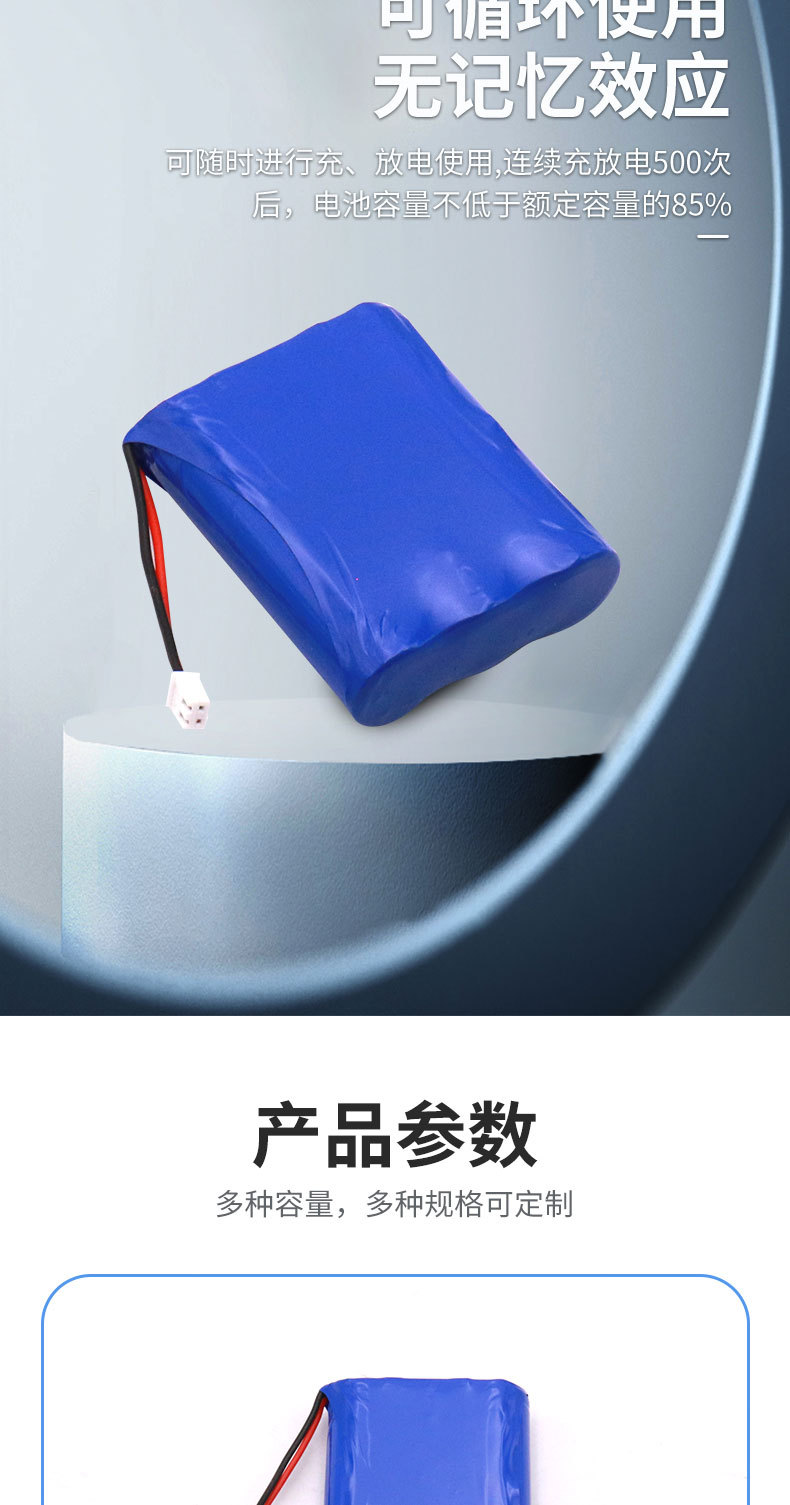 3串1并详情2_05