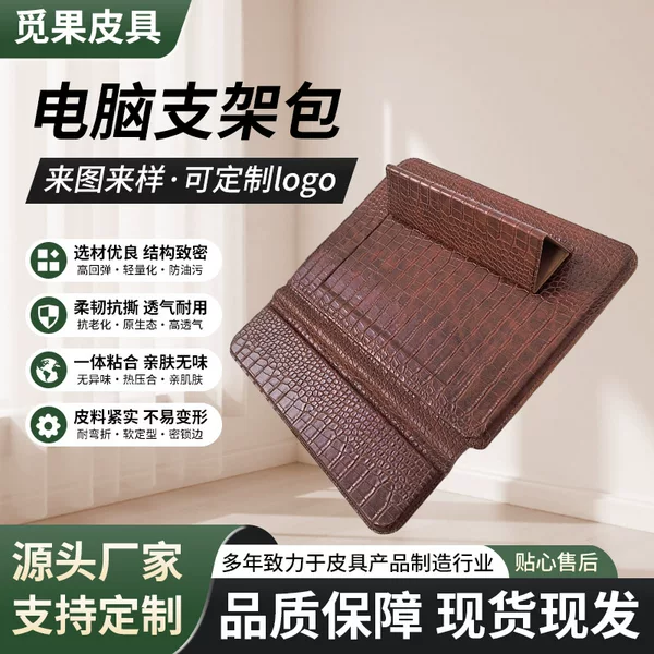 Horizontal Stand Case Suitable for Apple, Huawei, Xiaomi Laptops, Multifunctional Stand Leather Protective Cover