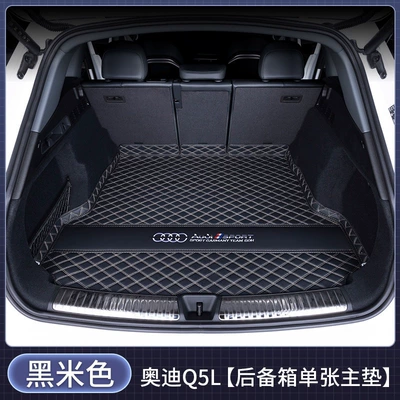 Audi Q5L Sportback, Trunk Mat - single-main-mat-black-and-beige-with-car-logo-design-audi-q5l2026-2026-model-facelift-48v-mild-hybrid