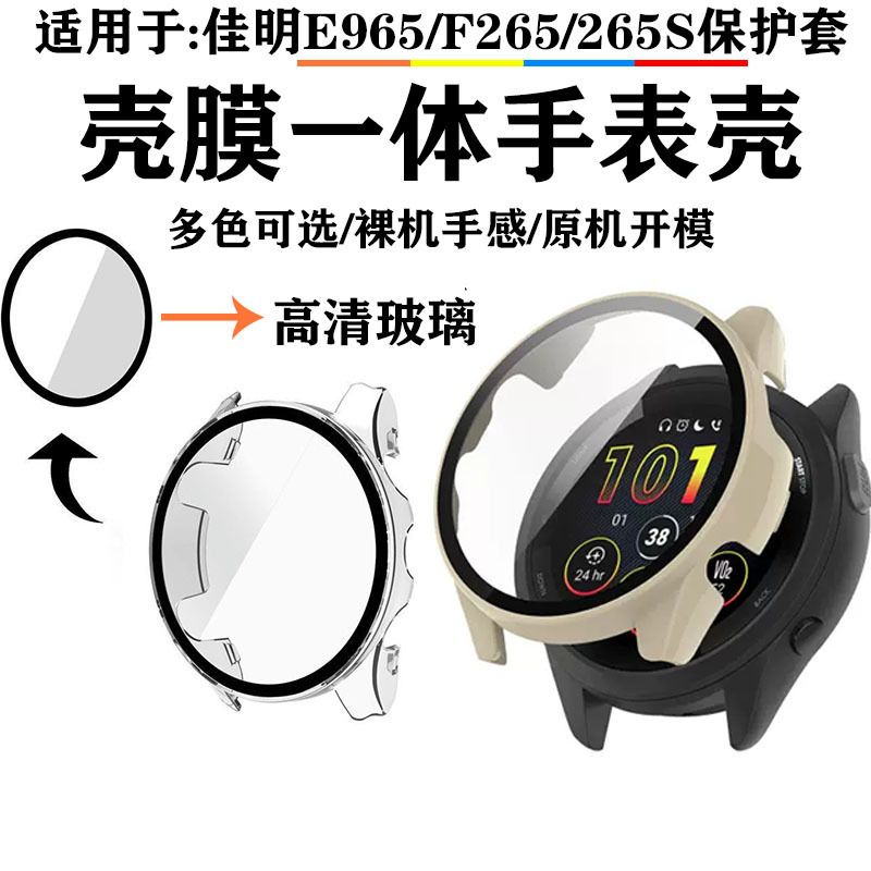 Suitable for Garmin Forerunner265 Watch Protective Case 965 Watch Case F965 Integrated Case and Film