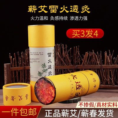 7cm加粗雷火灸艾条家用湖北蕲春纯艾叶制作蕲艾条纯阳特大艾灸条