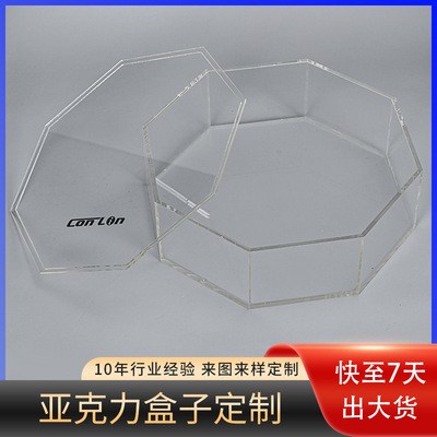 加工定制亚克力八角盒子有机玻璃海参燕窝包装盒保健品塑料收纳盒