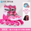[Lock Wheel Version] Pink Set 1