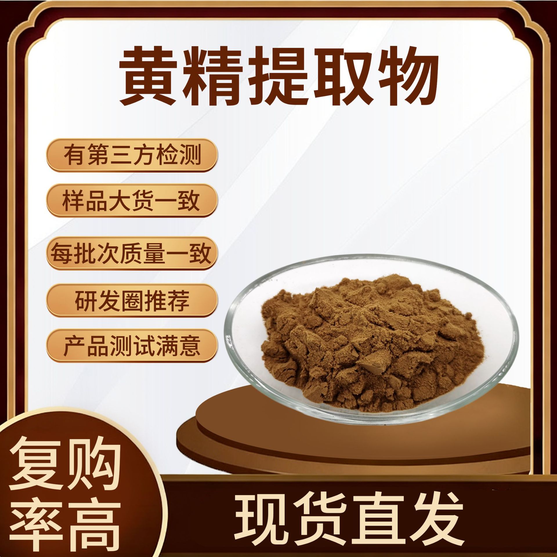 现货批发黄精提取物30：1水溶性 黄精粉 黄精多糖 质量保证