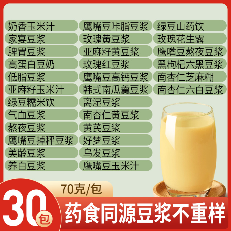 30일 동안 똑같은 두유 없음(가정용 대형 패키지)