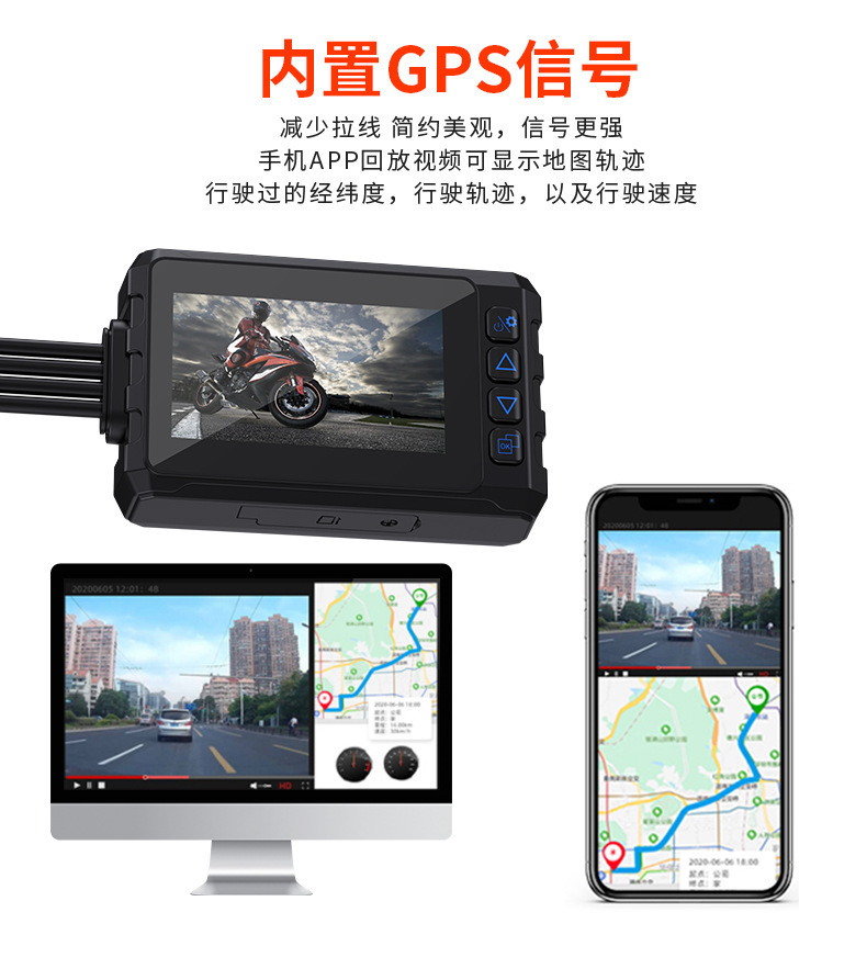 Motorcycle driving recorder built-in GPS wireless WiFi waterproof 1080P front and rear double recording locomotive recorder