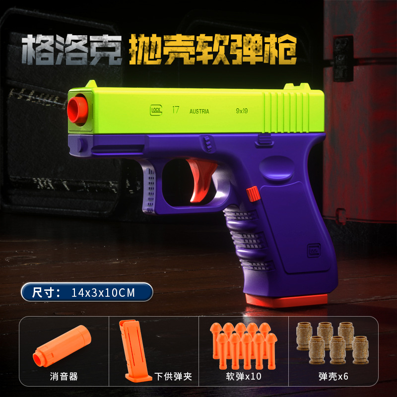 조개 던지기 순무 글록 (보라색)