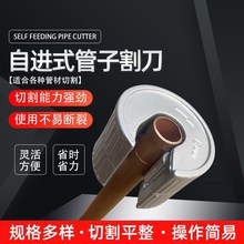 锁紧割刀自动切管器自进式圆形28mm15管子割刀锌合金22圆形其他