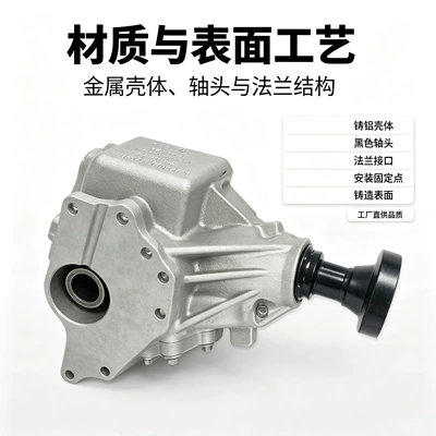 Land Rover Freelander 2, Transfer case