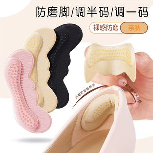 Heel Stickers to Prevent Heel Falling Off and Wear-Resistant Feet, High-Heeled Shoes Heel Stickers, Half-Size Pads to Adjust Shoe Sizes, Big Change to Small Shoe Stickers