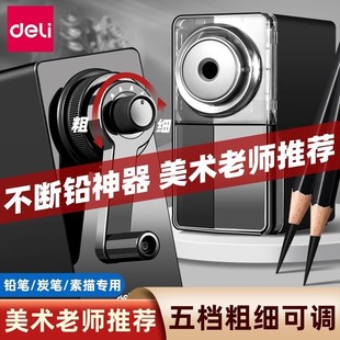 Deli Sketch Pencil Sharpener Special for Art Students Sketch Pencil Sharpener Charcoal Pen Professional Pencil Sharpener Stationery Sharpener