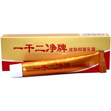 养至正一干二净草本外用皮肤止痒乳膏软膏  一干二净皮肤抑菌膏