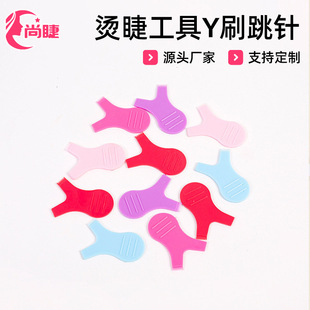 Y-type eyelash brush grafting eyelash auxiliary tool multi-color optional with non-slip easy curling double brush barbie perm