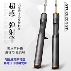 Spinning rod micro rod elastic rod mouthbar rod straight handle gun handle micro waterdrop reel spinning wheel mouthbar croaker gliding throw