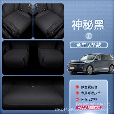 Modelə uyğun (Original) oturacaq örtükləri Special Interior Modified Decorative Seat Cover - mysterious-black-full-car-floor-mat-breathable-and-wear-resistant-no-specifications
