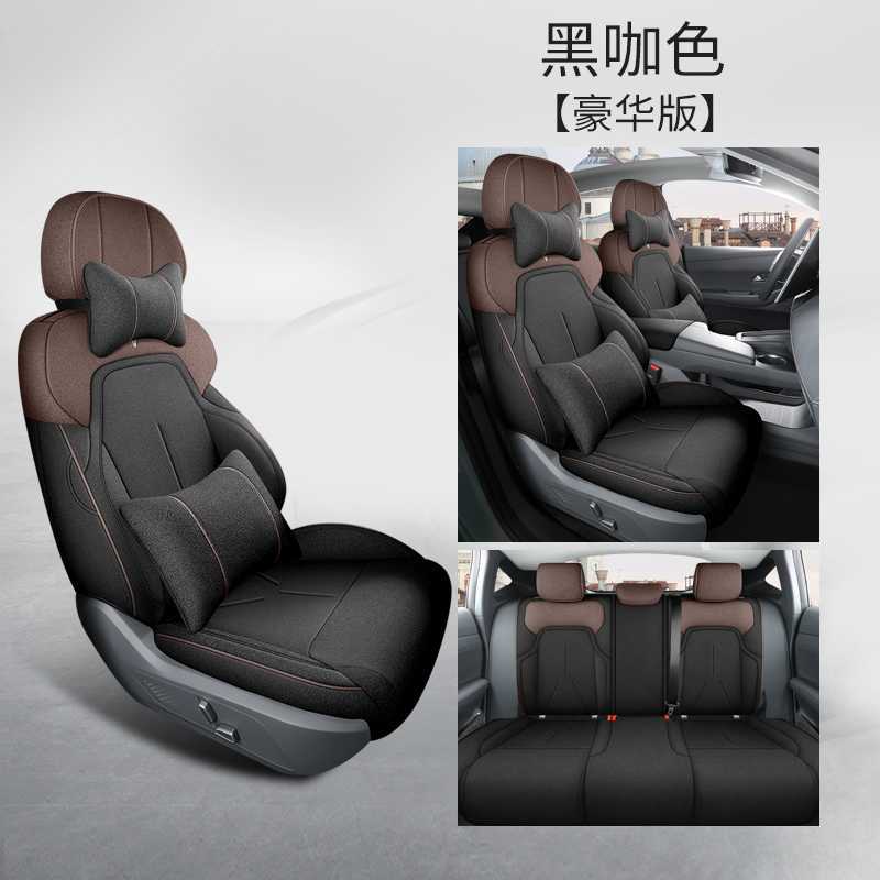 Modelə uyğun (Original) oturacaq örtükləri – Changan 2025 Changan Shenlan SL03 Seat Cover - black-coffee-color-deluxe-edition-note-car-model-year