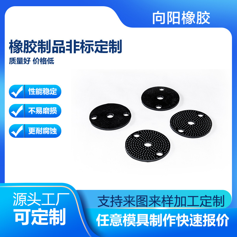 工厂生产工业用硅胶防滑垫圆形硅设备用减震橡胶脚垫定制垫片