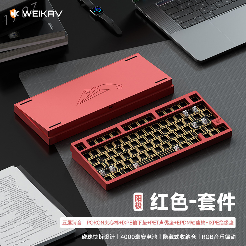Weika D75 カスタマイズされたメカニカル キーボード ビーズ クイック リリース アルミニウム ピース コンピューター ワイヤレス Bluetooth ゲーム e スポーツ専用|undefined