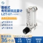 刻度有机清晰面板式流量计