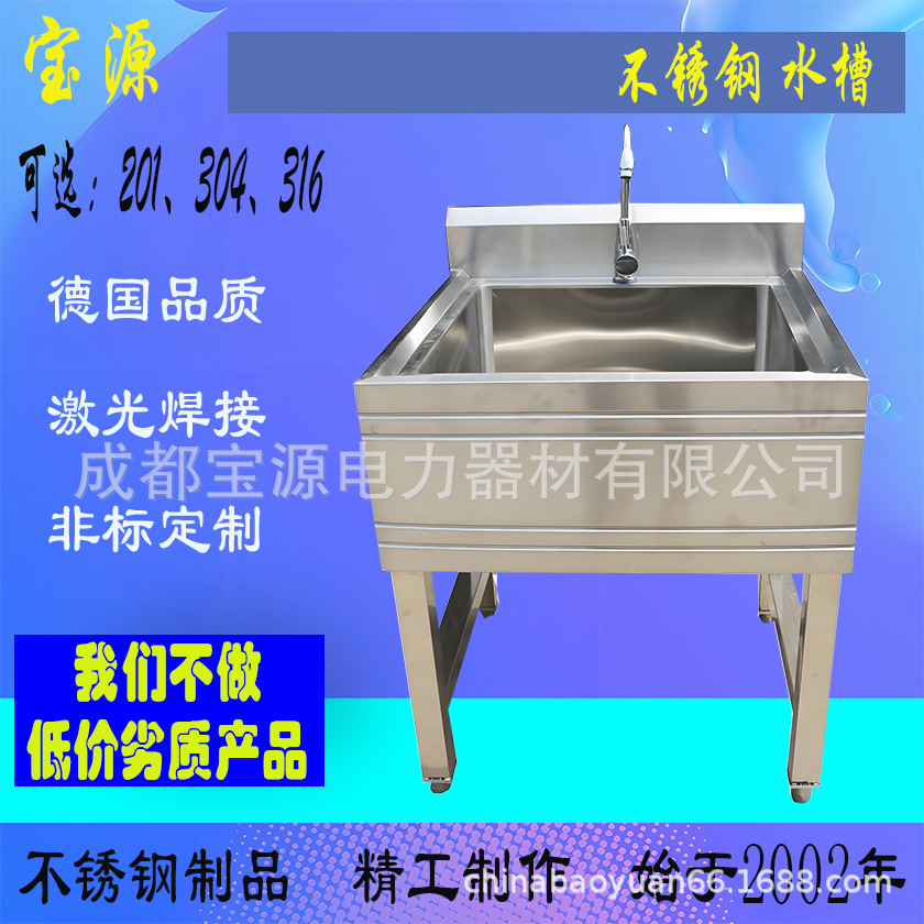 宝源 定制加厚不锈钢水池水槽单双三平台家用商用洗碗洗菜洗手盆B