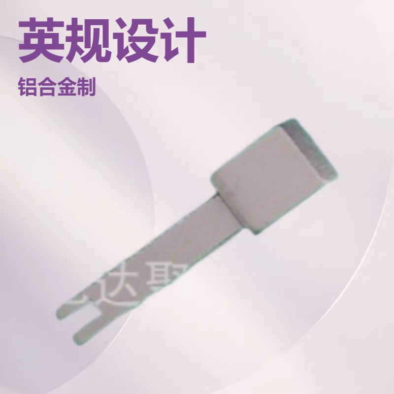 供应铝合金英规插脚，英规充电器插脚配件