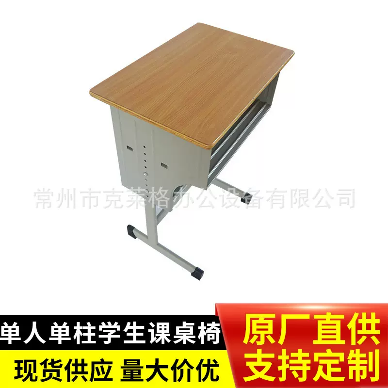 升降单人单柱学生课桌椅 双层置物 空间大 学校桌椅厂家 跨境电商